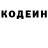Кодеиновый сироп Lean Purple Drank Klaus Ryberg