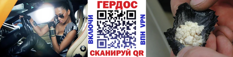 ГЕРОИН герыч Шахунья