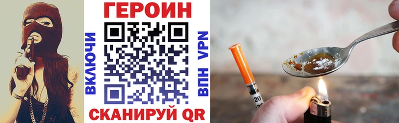 ГЕРОИН афганец  Шахунья 