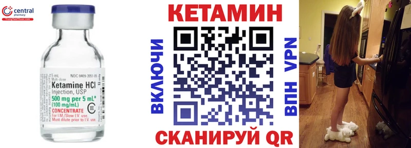 продажа наркотиков  кракен вход  КЕТАМИН VHQ  Шахунья 