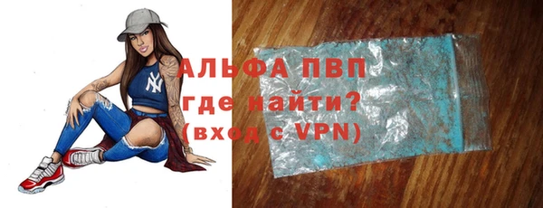Альфа ПВП Абаза