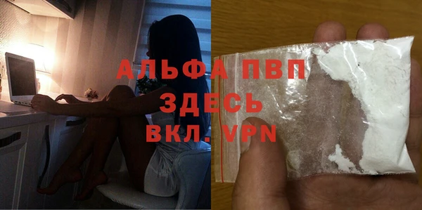 Альфа ПВП Абаза