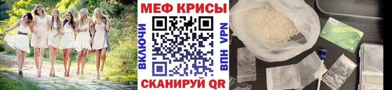 Меф мяу мяу кристаллы Шахунья