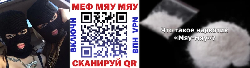 это наркотические препараты  закладки  Шахунья  Мефедрон мука 