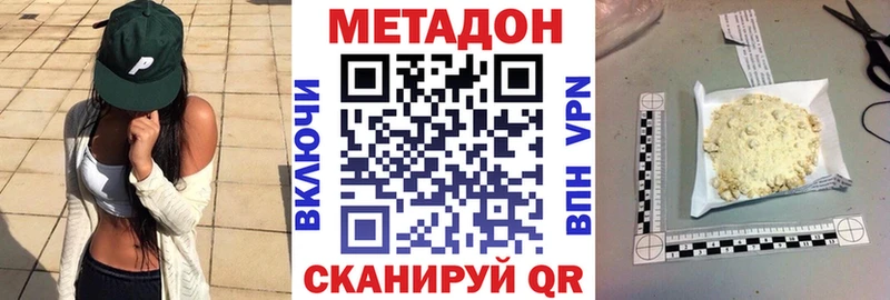 МЕТАДОН кристалл  Шахунья 